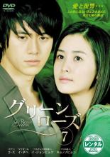 &nbsp;出　演&nbsp;コ・ス(イ・ジョンヒョン)／イ・ダヘ(オ・スア)／イ・ジョンヒョク／キム・ソヒョン&nbsp;監　督&nbsp;キム・スリョン／キム・ジンギュン&nbsp;制作年、時間&nbsp;2005年&nbsp;116分&nbsp;製作国&nbsp;韓国&nbsp;メーカー等&nbsp;エイベックス&nbsp;ジャンル&nbsp;洋画／海外TV／韓国ドラマ／ラブストーリ／サスペンス／復讐&nbsp;&nbsp;【怖い 恐怖 呪い 心霊 サスペンス】&nbsp;カテゴリー&nbsp;DVD&nbsp;入荷日&nbsp;【2026-08-11】【あらすじ】殺人未遂の濡れ衣を着せられて復讐に燃える男、父親の命を狙ったとされる恋人への愛と憎しみの狭間で葛藤する女を描く。第13話と第14話を収録。【注意事項】必ずお読みください！※この商品は「訳あり」商品です。※ディスクのみ。※ジャケットは付きません。※不織布に入れて発送いたします。全品『DVDケース無し（ジャケットと不織布ケース入りディスクのみ）』で出荷させて頂きます。