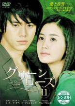 【中古】DVD▼【訳あり】グリーンローズ 11(第21話、第22話) ※ディスクのみ レンタル落ち ケース無