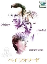 【中古】DVD▼【訳あり】ペイ・フォワード ※ジャケットに難あり ※センターホール割れ レンタル落ち ケース無