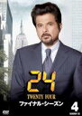 【バーゲンセール】【中古】DVD▼24 TWENTY FOUR トゥエンティフォー ファイナル・シーズン Vol.4 レンタル落ち ケース無