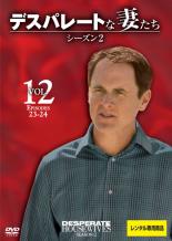 【バーゲンセール】【中古】DVD▼デスパレートな妻たち シーズン2 Vol.12(第23話～第24話) レンタル落ち ケース無