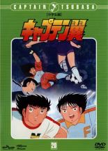 【中古】DVD▼キャプテン翼 中学生編 DISC 20(第87話～第92話) レンタル落ち ケース無