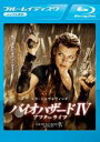 【バーゲンセール】【中古】Blu-ray▼バイオハザード 4 アフターライフ ブルーレイディスク レンタル落ち ケース無