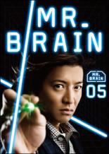 【バーゲンセール】【中古】DVD▼MR.BRAIN 5(第8話) レンタル落ち ケース無