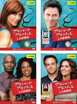 全巻セット【中古】DVD▼プライベート・プラクティス LA診療所 シーズン1(4枚セット)第1話〜第9話 最終 レンタル落ち ケース無