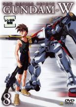 Rakuten - 【バーゲンセール】【中古】DVD▼新 機動戦記 ガンダムW 8 レンタル落ち ケース無