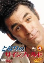 【中古】DVD▼【訳あり】となりのサインフェルド 3rdシーズン Vol.4(第17話〜第22話) ※ディスクのみ レンタル落ち ケース無