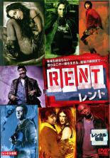 &nbsp;出　演&nbsp;ロザリオ・ドーソン(ミミ)／アダム・パスカル(ロジャー)／アンソニー・ラップ(マーク)／ウィルソン・ジェレマイン・ヘレディア(エンジェル)／トレイシー・トムズ(ジョアンヌ)／テイ・ディグス(ベニー)／ジェシー・L・マーティン(コリンズ)／イディナ・メンゼル(モーリーン)／サラ・シルヴァーマン(アレクシ)&nbsp;原　作&nbsp;ジョナサン・ラーソン／（ミュージカル版）&nbsp;監　督&nbsp;クリス・コロンバス&nbsp;制作年、時間&nbsp;2005年&nbsp;135分&nbsp;製作国&nbsp;アメリカ&nbsp;メーカー等&nbsp;ソニー・ピクチャーズエンタテイメント&nbsp;ジャンル&nbsp;洋画／ドラマ／ミュージカル／青春／人間ドラマ／感動&nbsp;&nbsp;【泣ける 号泣】&nbsp;カテゴリー&nbsp;DVD&nbsp;入荷日&nbsp;【2026-08-24】【あらすじ】1989年のクリスマス・イブの夜。イースト・ヴィレッジにある古いアパート。家賃を滞納し電気も暖房も止められた一室に暮らすルームメイトのロジャーとマーク。ミュージシャンのロジャーは恋人がエイズを苦に自殺して以来すっかり引きこもり状態。秘かに階下に住むヤク中のダンサー、ミミに心惹かれる。【注意事項】必ずお読みください！※この商品は「訳あり」商品です。※ディスクのみ。※ジャケットは付きません。※不織布に入れて発送いたします。全品『DVDケース無し（ジャケットと不織布ケース入りディスクのみ）』で出荷させて頂きます。