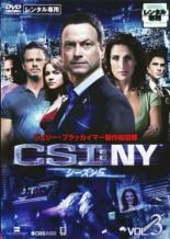 【中古】DVD▼【訳あり】CSI:NY シーズン5 Vol.3(第6話〜第8話) ※ディスクのみ レンタル落ち ケース無