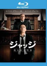 【中古】Blu-ray▼【訳あり】ジャッジ 裁かれる判事 ブルーレイディスク ※ディスクのみ レンタル落ち ケース無