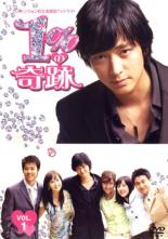 Used DVD: 1% of Something 1 (Eps 1-2) (Damaged Cover, Rental, No Case)