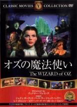 【送料無料】【中古】DVD▼オズの魔法使い【字幕】 ミュージカル アカデミー賞