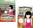 【バーゲンセール】全巻セット2パック【中古】DVD▼学校のコワイうわさ 新 花子さんがきた(2枚セット)1 2 レンタル落ち ケース無