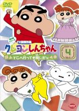 【中古】DVD▼クレヨンしんちゃん TV版傑作選 第6期シリーズ 4 レンタル落ち ケース無