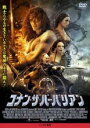 【中古】DVD▼コナン・ザ・バーバリアン レンタル落ち ケース無