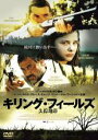 【バーゲンセール】【中古】DVD▼キリング・フィールズ 失踪地帯 レンタル落ち ケース無