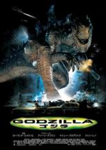 【送料無料】【中古】DVD▼GODZILLA ゴジラ▽レンタル落ち ホラー