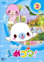 【バーゲンセール】【中古】DVD▼クプ〜!! まめゴマ! 2(第5話〜第8話) レンタル落ち ケース無