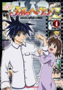 【バーゲンセール】【中古】DVD▼メルヘヴンZ ツヴァイ 4(第62話〜第64話) レンタル落ち ケース無