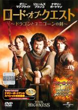 【中古】DVD▼ロード・オブ・クエス