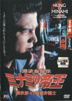 【中古】DVD▼難波金融伝 ミナミの帝王 No.12 銀次郎VS悪徳弁護士 レンタル落ち ケース無