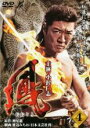 【バーゲンセール】【中古】DVD▼鳳 おおとり 4 レンタル落ち ケース無