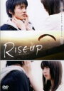 【バーゲンセール】【中古】DVD▼RISE UP ライズ アップ レンタル落ち ケース無