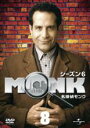 【バーゲンセール】【中古】DVD▼名探偵 モンク MONK シーズン6 Vol.8 レンタル落ち ケース無