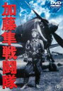 【バーゲンセール】【中古】DVD▼兵隊やくざ 殴り込み レンタル落ち