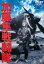 【中古】DVD▼加藤隼戦闘隊▽レンタル落ち ケース無 449円