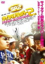 【バーゲンセール】【中古】DVD▼SR サイタマノラッパー 2 女子ラッパー☆傷だらけのライム レンタル落ち ケース無