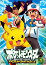 【中古】DVD▼ポケットモンスター ベストウイッシュ 1 レンタル落ち ケース無