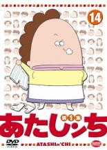 Rakuten - 【バーゲンセール】【中古】DVD▼あたしンち 第1集 14 レンタル落ち ケース無