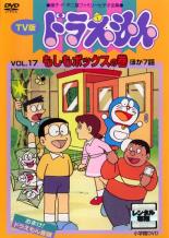 楽天あんらんど【バーゲンセール】【中古】DVD▼TV版 ドラえもん 17 レンタル落ち ケース無