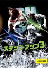 &nbsp;JAN&nbsp;4959241025098&nbsp;品　番&nbsp;VWDP2509&nbsp;出　演&nbsp;リック・マランブリ(ルーク)／アダム・G・セヴァーニ(ムース)／シャーニ・ヴィンソン(ナタリー)／アリソン・ストーナー(カミール)／キース・ストールワース(ジェイコブ)／ケンドラ・アンドリュース&nbsp;監　督&nbsp;ジョン・チュウ&nbsp;制作年、時間&nbsp;2010年&nbsp;107分&nbsp;製作国&nbsp;アメリカ&nbsp;メーカー等&nbsp;ウォルト・ディズニー・スタジオ・ホーム・エンターテイメント&nbsp;ジャンル&nbsp;洋画／ドラマ／青春／感動&nbsp;&nbsp;【泣ける 号泣】&nbsp;カテゴリー&nbsp;DVD&nbsp;入荷日&nbsp;【2024-01-29】【あらすじ】ニューヨーク最高のダンスチームのリーダー、ルークは間もなく開かれる世界最大のヒップホップのダンス・バトルである‘ワールド・ジャム’の準備をしていた。そんなある日、路上のダンス・バトルで相手を瞬く間に制圧してしまった少年ムースに偶然出会い、その才能に魅了されたルーク。すぐに彼を自分のチームに招き入れる。その後、クラブで人並み外れたダンスの実力と美しさを合わせもったナタリーと出会ったルークは、ナタリーもチームに引き入れる。しかし、ナタリーにはルークに言えない秘密があった…。全品『DVDケース無し（ジャケットと不織布ケース入りディスクのみ）』で出荷させて頂きます。