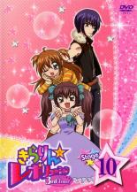 【中古】DVD▼きらりん☆レボリューション 3rdツアー STAGE10 レンタル落ち ケース無