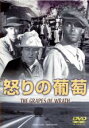 【バーゲンセール】【中古】DVD▼怒りの葡萄 字幕のみ レンタル落ち ケース無