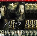 全巻セット【中古】DVD▼パンドラ 2 飢餓列島(4枚セット)第1話〜第7話 最終話 レンタル落ち ケース無