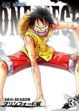 樂天商城 - 【中古】DVD▼ONE PIECE ワンピース 14thシーズン マリンフォード編 R-3(第467話〜第470話) レンタル落ち ケース無