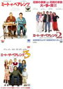 【中古】DVD▼ミート・ザ・ペアレンツ(3枚セット)1・2・3 レンタル落ち 全3巻 ケース無