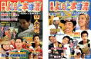 2パック【中古】DVD▼非売 よしもと本物流 月刊レンタルDVD 2005.8月号 Vol2(2枚セット)赤版、青版 レンタル落ち 全2巻 ケース無