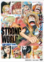 【中古】DVD▼ONE PIECE ワンピースフィルム ストロングワールド レンタル落ち ケース無