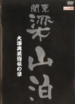 &nbsp;制作年、時間&nbsp;2005年&nbsp;90分&nbsp;製作国&nbsp;日本&nbsp;メーカー等&nbsp;ポニーキャニオン&nbsp;ジャンル&nbsp;趣味、実用／ギャンブル／実用&nbsp;カテゴリー&nbsp;DVD&nbsp;入荷日&nbsp;【2023-04-06】【あらすじ】パチンコ・パチスロ攻略軍団として名高い＜梁山泊＞がおくる人気機種攻略DVD！基本的なノウハウから、梁山泊秘伝の機種別必勝法まで完全網羅！全品『DVDケース無し（ジャケットと不織布ケース入りディスクのみ）』で出荷させて頂きます。