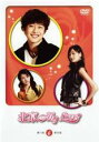【バーゲンセール】【中古】DVD▼北京My Love 6(第11話〜第12話) 字幕のみ レンタル落ち ケース無