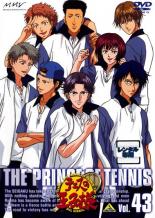 【送料無料】【中古】DVD▼テニスの王子様 43▽レンタル落ち
