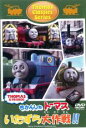 【バーゲンセール】【中古】DVD▼きかんしゃトーマス クラシックシリーズ トーマスのいたずら大作戦!! ケース無