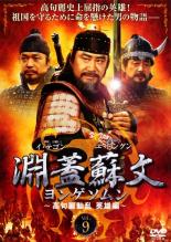 ����š�DVD��ʥ����ʸ ��󥲥���� �����ư�� ��ͺ�� 9 ����Τ� ��󥿥���� ������̵