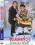 【中古】DVD▼釣りバカ日誌 3▽レンタル落ち ケース無 699円