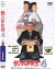 【中古】DVD▼釣りバカ日誌 4▽レンタル落ち ケース無 699円