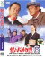 【中古】DVD▼釣りバカ日誌 6▽レンタル落ち ケース無 699円